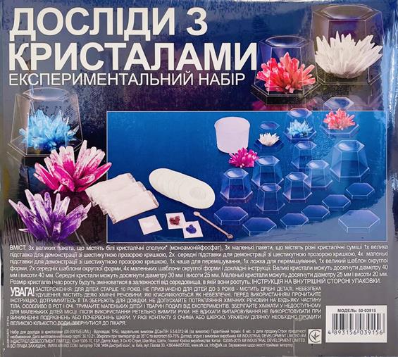 Набір для дослідів із кристалами 4M (00-03915/EU/ML) - зображення 15