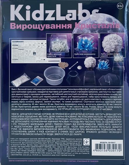 Набір для вирощування кристалів 4M (00-03917/EU/ML) - зображення 20