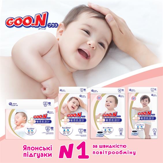Підгузки Goo.N Plus для дітей 4-8 кг розмір S, на липучках, унісекс, 50 ​​шт (843334) - зображення 1