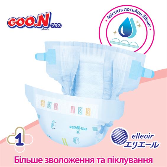 Підгузки Goo.N Plus для дітей 4-8 кг S на липучках унісекс 50 шт. (843334) - зображення 7