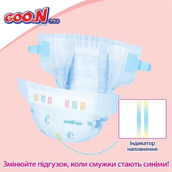 Підгузки Goo.N Plus для дітей 4-8 кг S на липучках унісекс 50 шт. (843334) - зображення 12