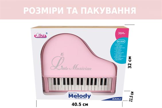 Дитяче піаніно-синтезатор Baoli Маленький музикант з мікрофоном 31 рожевий клавіша (BAO-1504C-P) - зображення 5