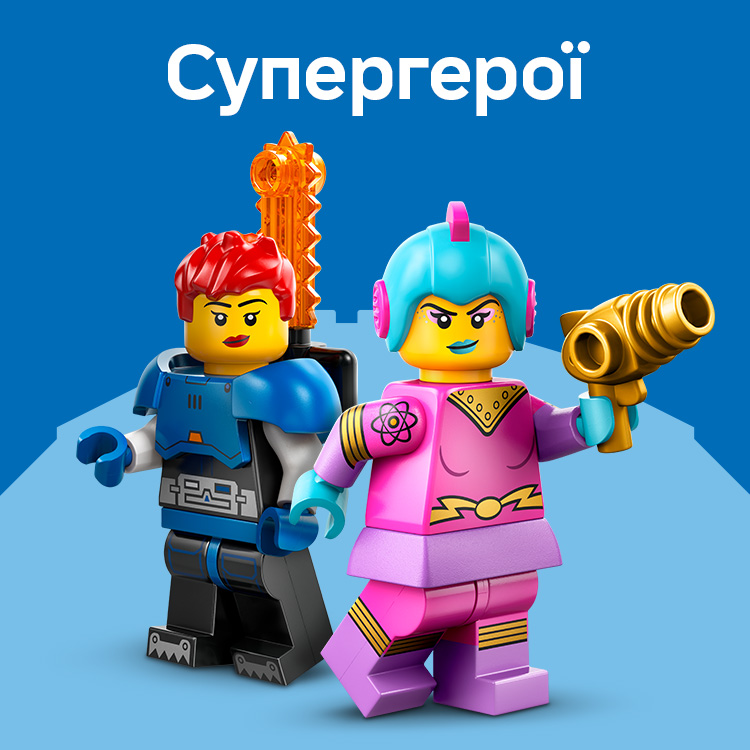 Супергерои