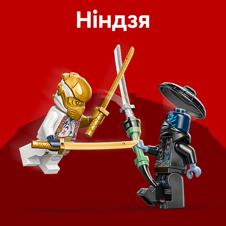 Ниндзя
