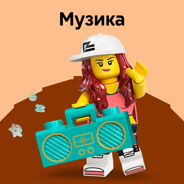 Музыка