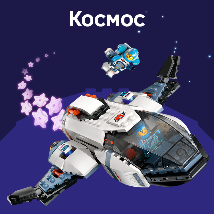 Космос