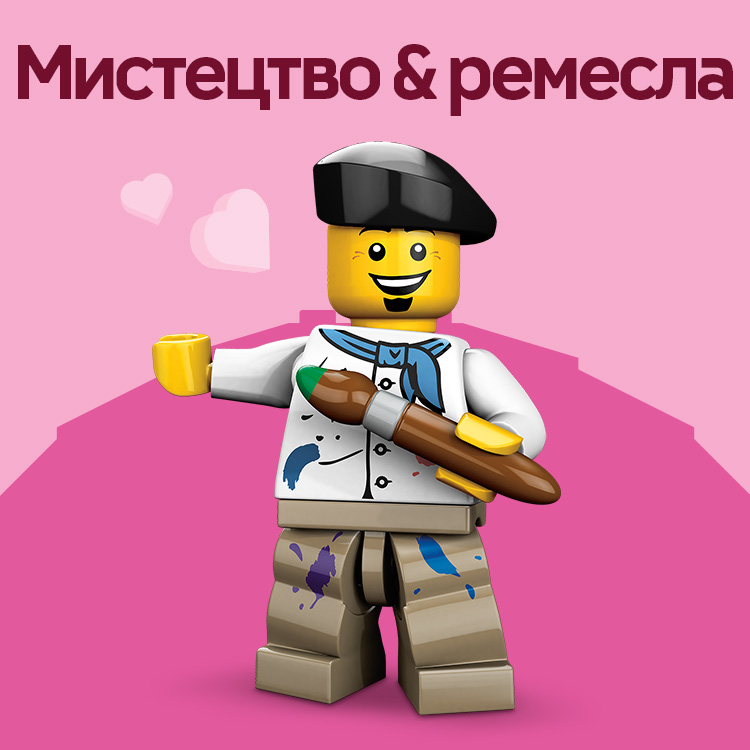 Искусство и творчество