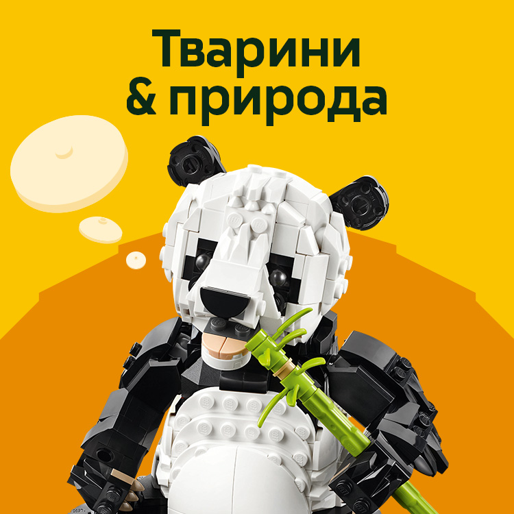 Животные и природа