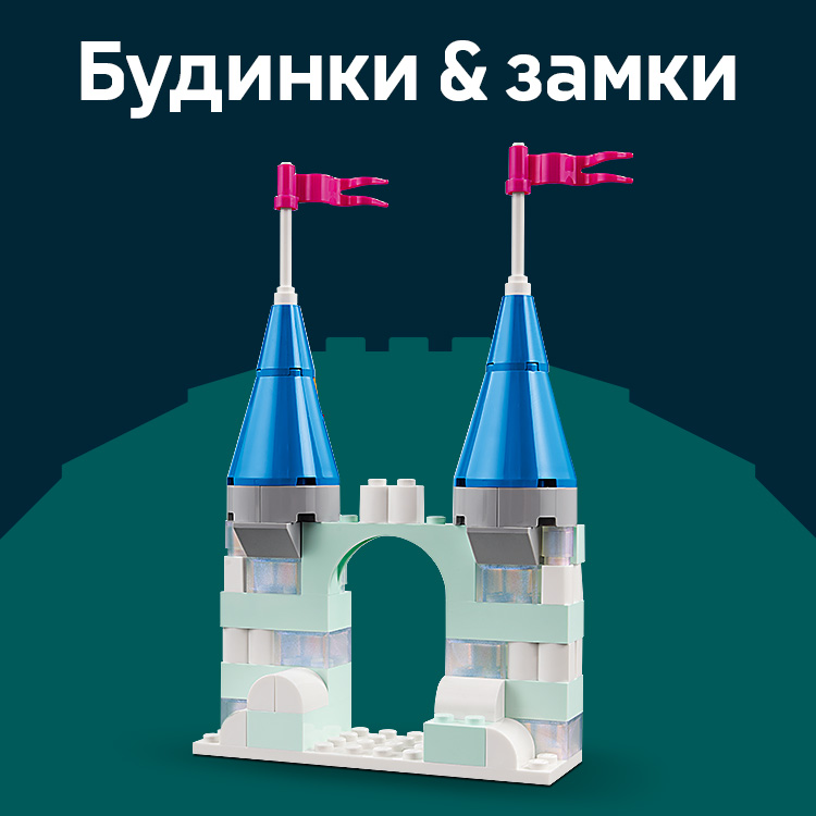 Дома и замки