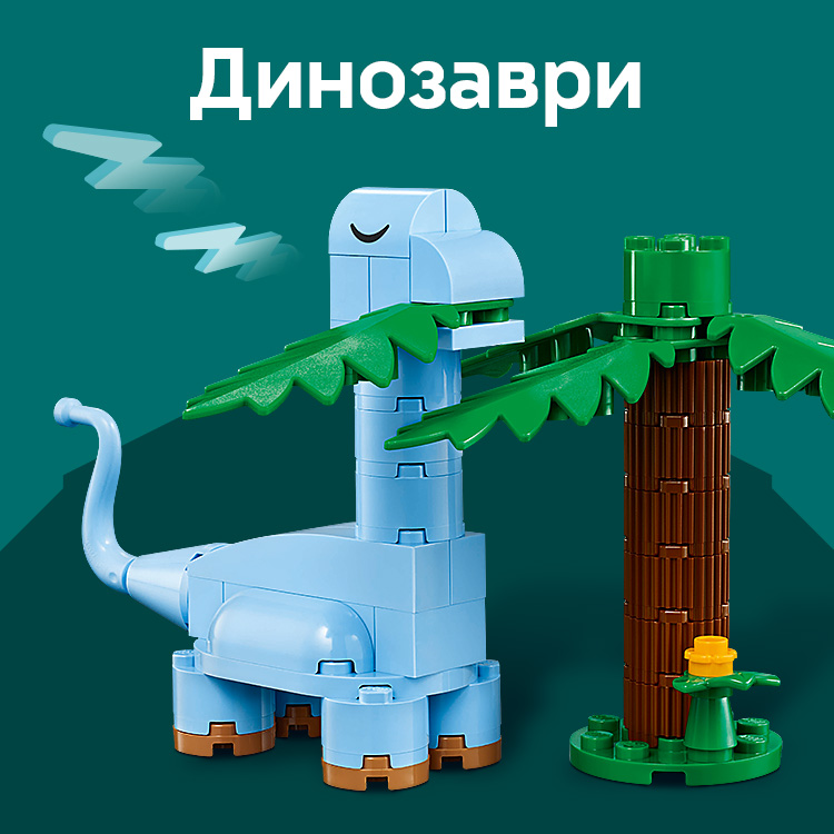 Динозавры