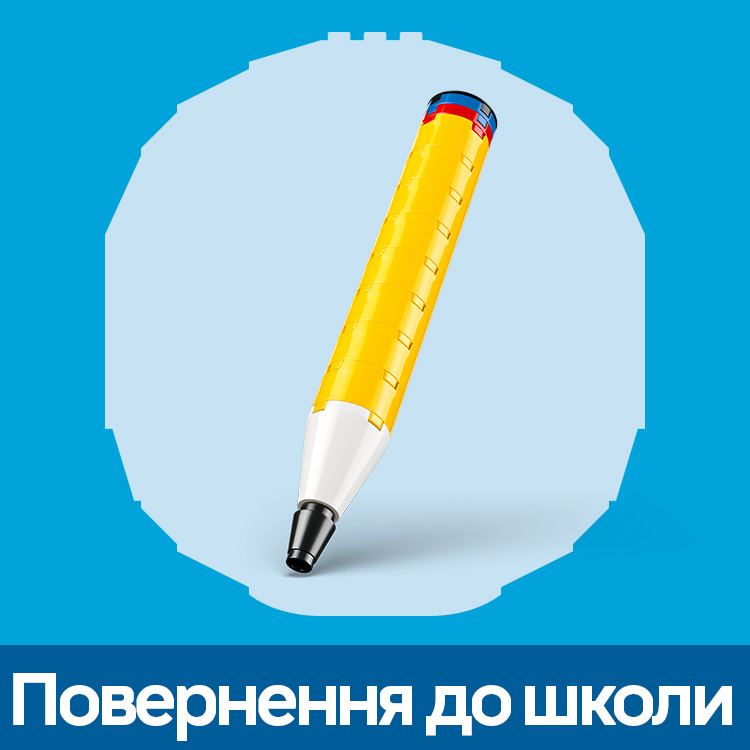 Возвращение в школу