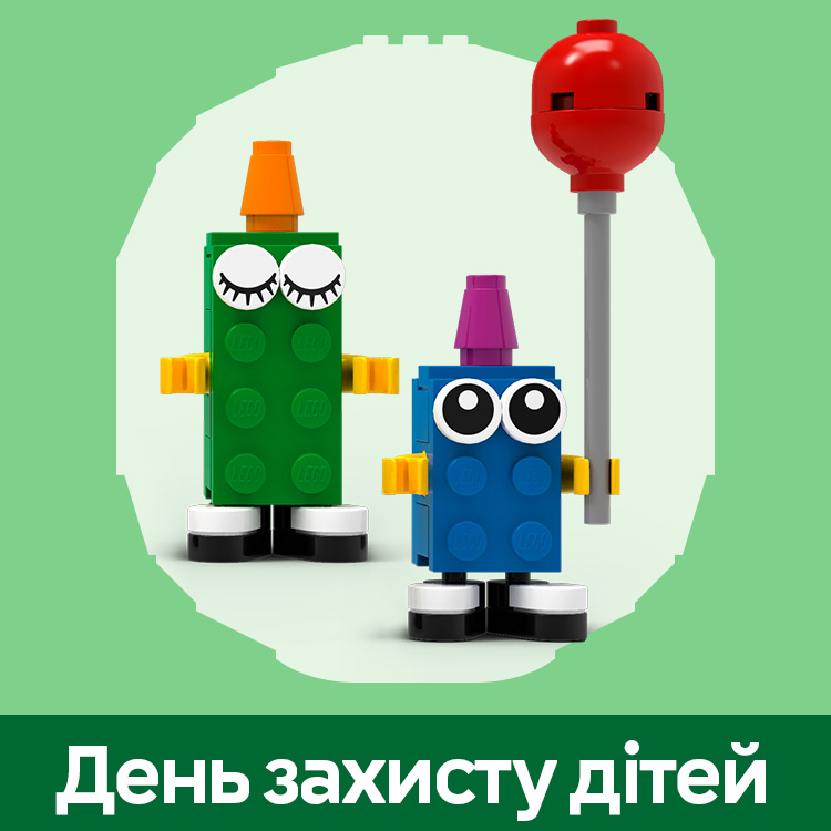 День защиты детей