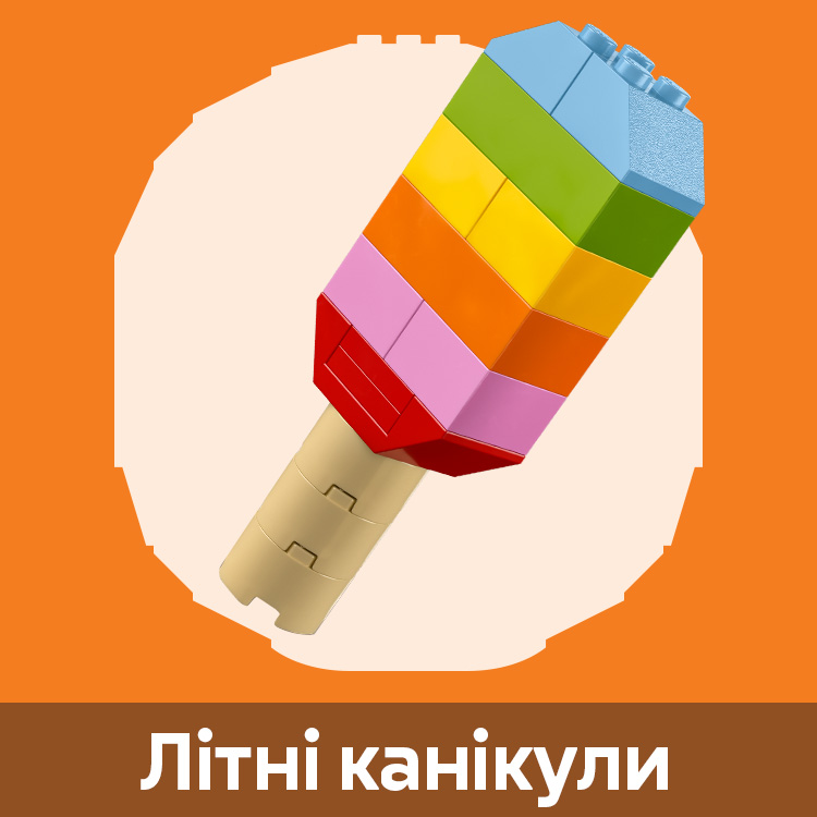 Летние каникулы