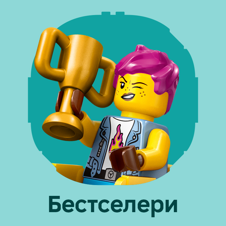 Бестселлеры