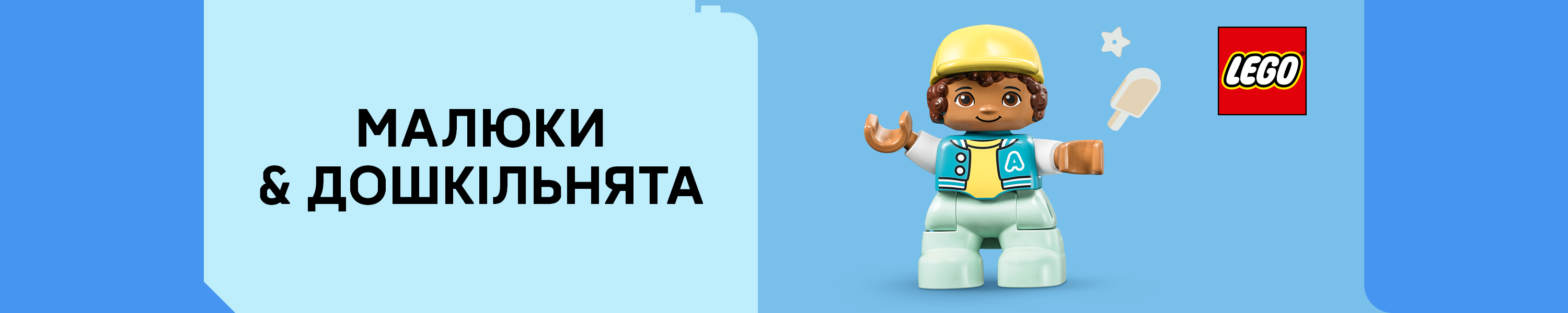 Конструкторы: Бренд - LEGO Интересы - Для малышей и дошкольников 